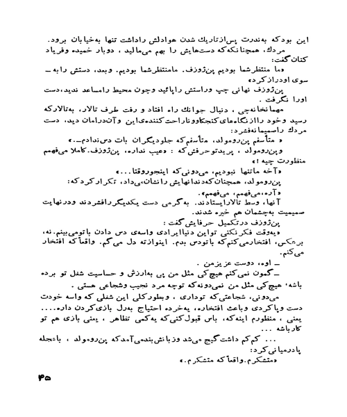تربیت اروپایی - نمونه اول - جزیره کتاب های الکترونیکی
